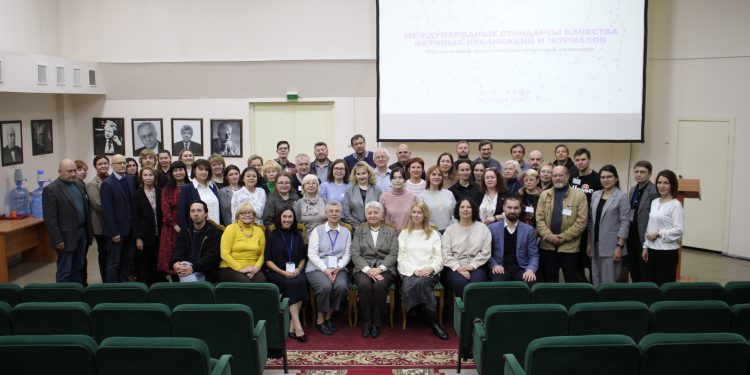 В УФИЦ РАН завершился обучающий научно-практический семинар «Международные стандарты качества научных публикаций и журналов»